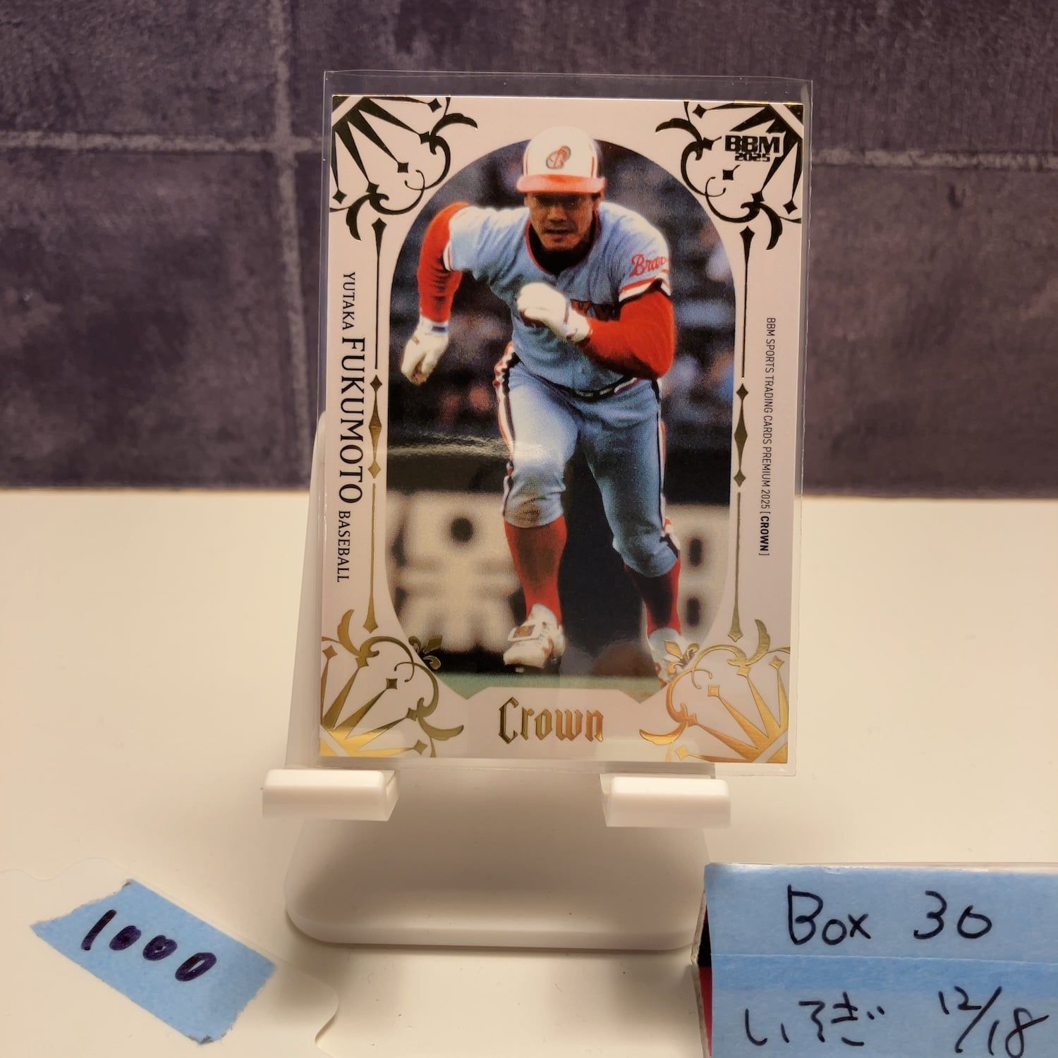 2025 BBM Premium 福本豊 067/120 阪急ブレーブス Crown カード - メルカリ