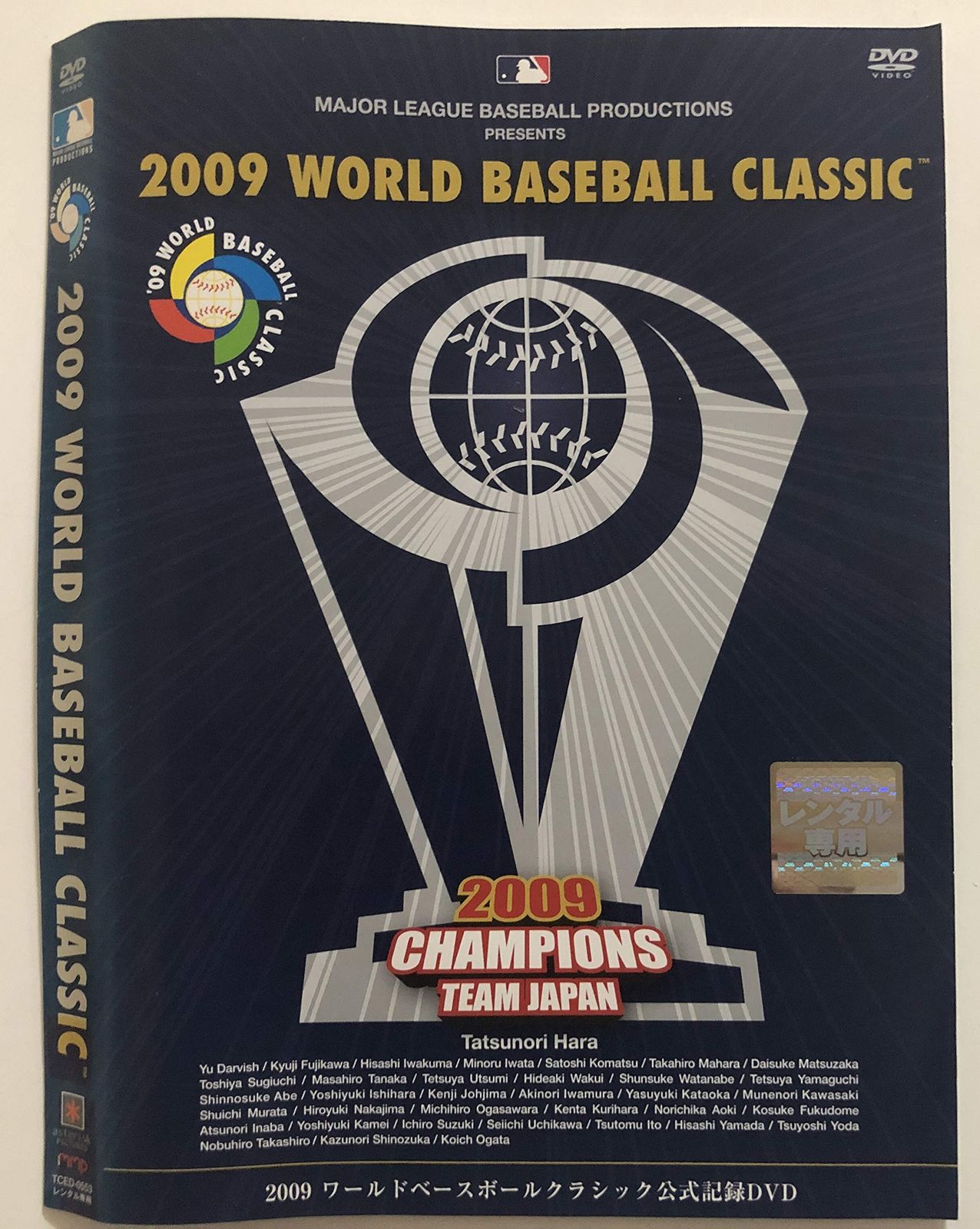 2009 WORLD BASEBALL CLASSIC●TM 記録DVD 品