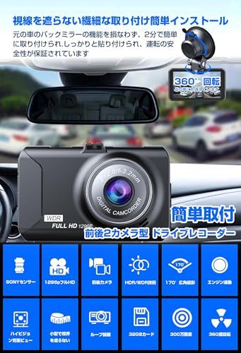 ドライブレコーダー 式 前後2カメラ搭載小型ドライブレコーダー 1296 P 3インチ液晶画面付き 32 GBカード同梱 DR 461782 c 7