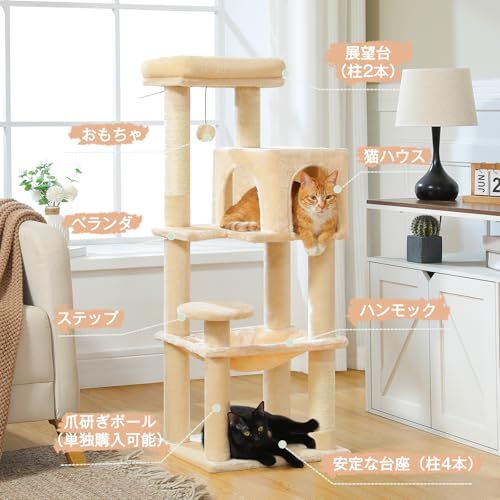 ぺテぺラ キャットタワー ミニ 低い スリム コンパクト 猫タワー 据え置き 省スペース ハンモック 爪研ぎ 見晴台 おしゃれ ボンボン 天然麻紐 シンプル 運動不足解消 多頭飼い -高さ110 cm ベー acf 97 de 2