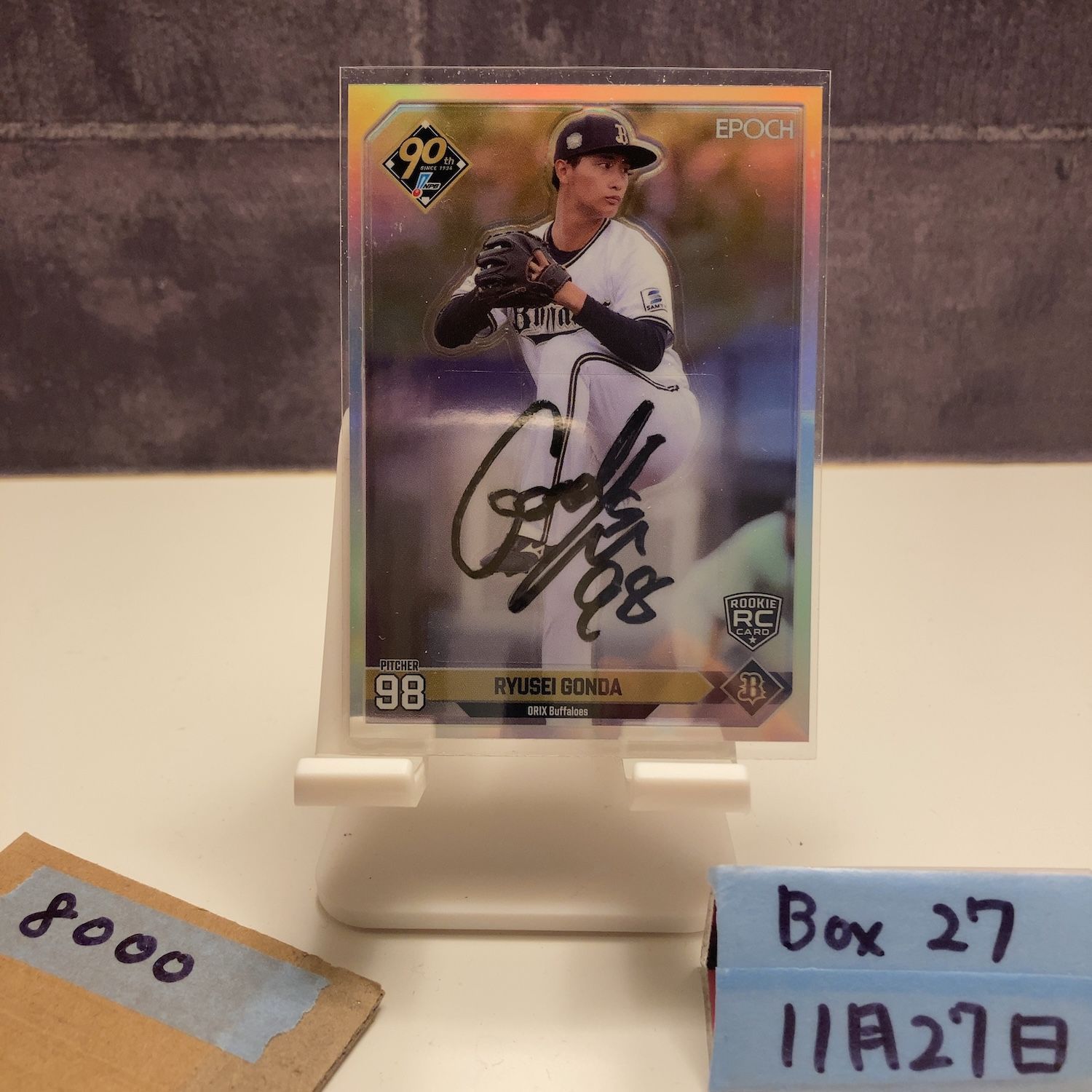 2024 EPOCH LUXURY COLLECTION 権田琉成 14/29 直筆サインカード