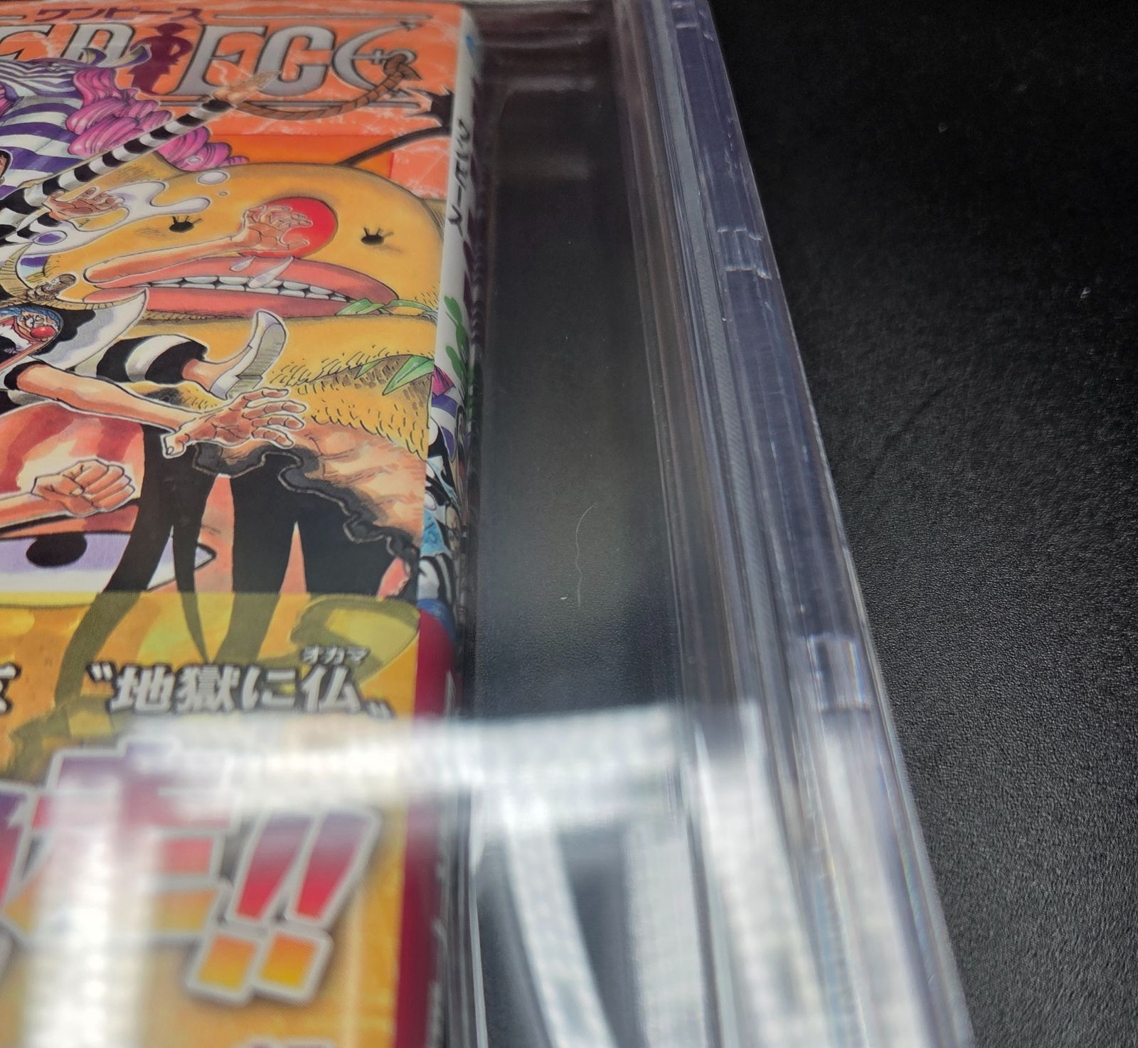 BGS 9.0 ワンピース ONE PIECE 55巻 Vol.55 初版 1st Printing Beckett