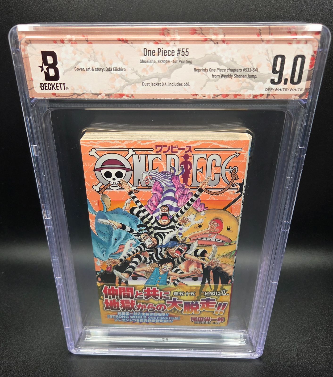 BGS 9.0 ワンピース ONE PIECE 55巻 Vol.55 初版 1st Printing Beckett