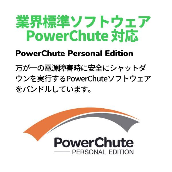  迅速に発送 APC 無停電電源装置 UPS 400 VA|240 W BR S-JP E ラインインタラクティブ給電 長寿命バッテリー 正弦波 63 67021 その他 キッチン 食器