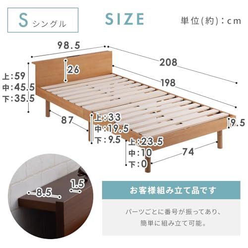 迅速に発送 アイリスプラザ ベッドフレーム 2口コンセント USBポート付き 棚付きベッド 3段階 高さ調整 すのこ シングル ナチュラル ab 5 d 46 ac