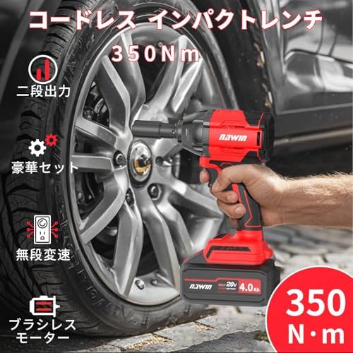 迅速に発送 ナウィン 20 V充電式インパクトレンチ 電動インパクトレンチ 最大トルク 350 N m コードレス ブラシレスモーター ボルトの締付 緩め ホイール交換 無段変速 高輝度LED照明 豊富な付属品 取扱説明書 収納ケース 94 ffbbb 7