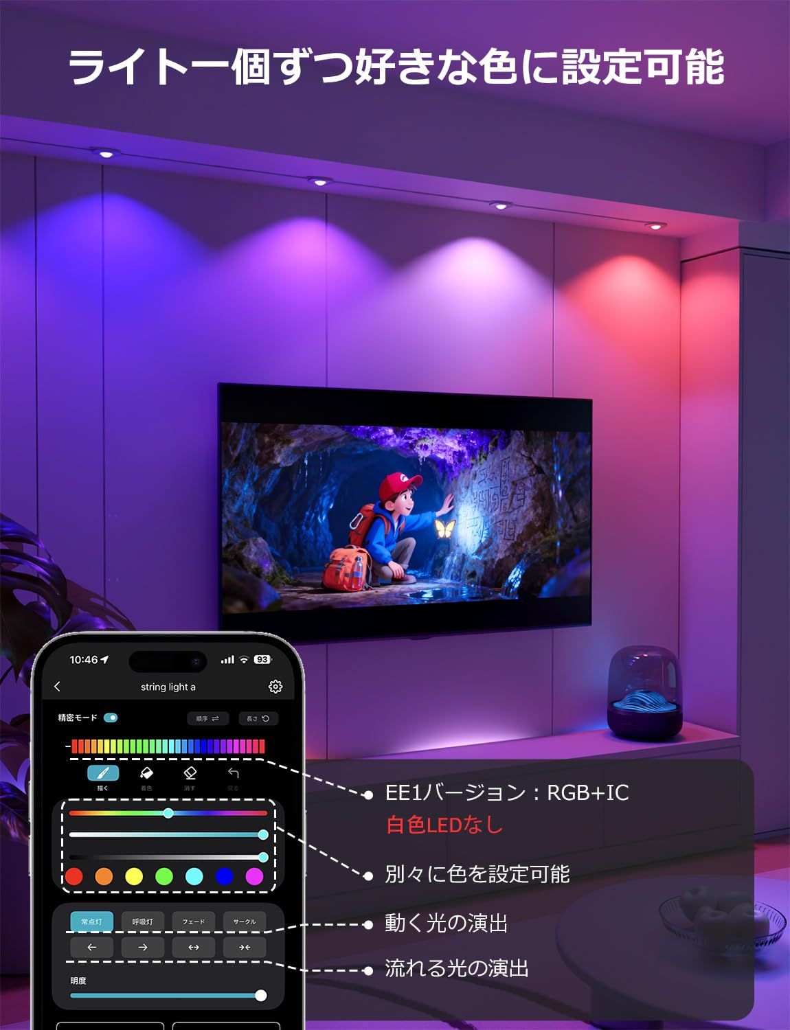 屋内 軒下 RGB | APPコントロール 虹色 各ライト20 lm スマート 15 m Alexa-Google 30灯 常設 流れるテープライト Home対応|WIFI-BlueTooth接続 DIY スポットライト IP 65 スト