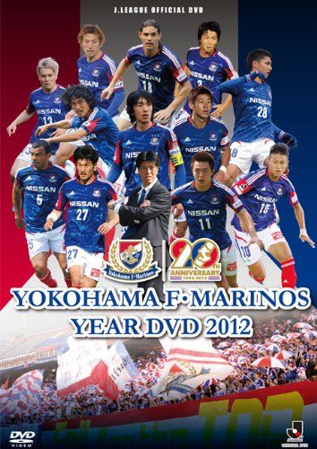 横浜f・マリノス 2012 美品 横浜F・マリノス イヤーDVD 2012(中古品) - メルカリ