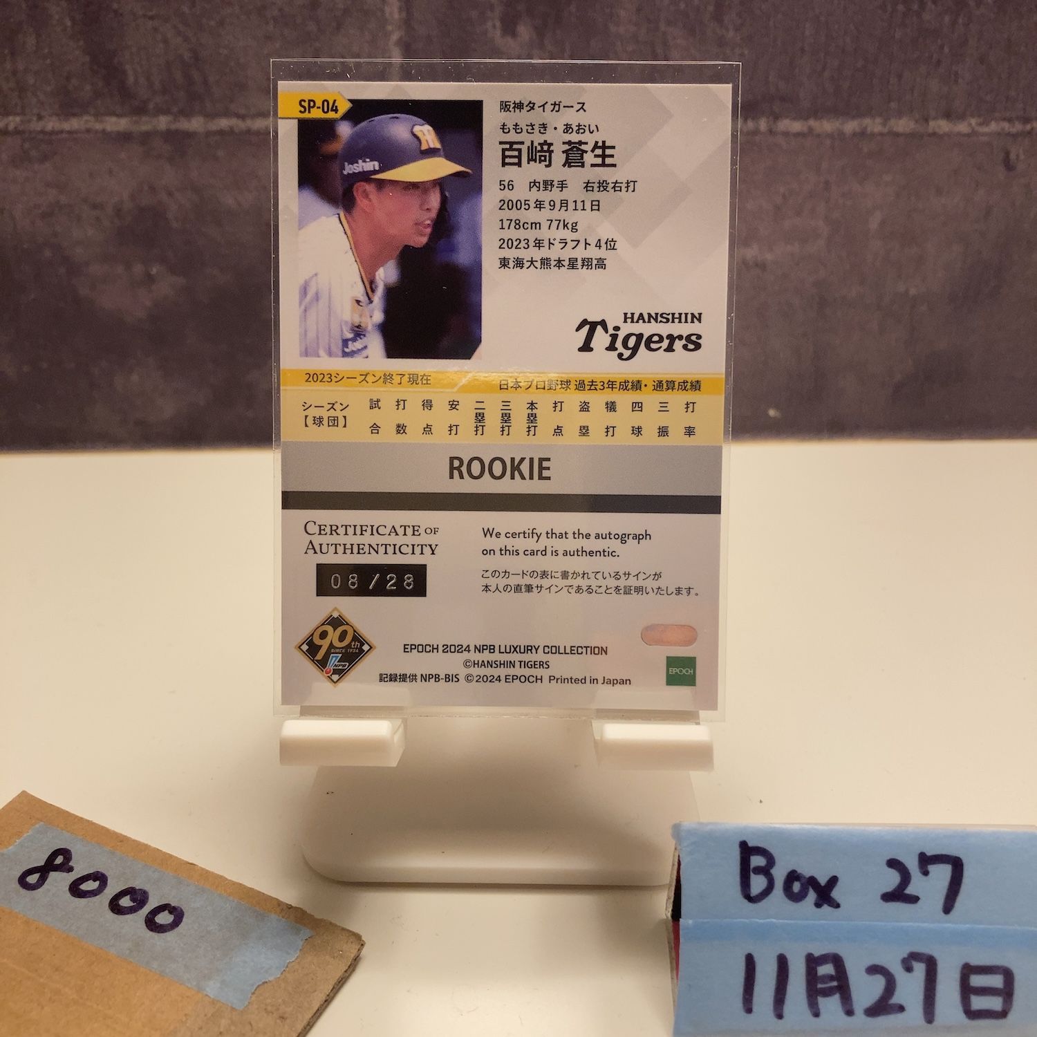 百崎蒼生　直筆サインカード　20シリアル 百崎蒼生 直筆サインカード 20シリアル 百崎蒼生 直筆サインカード 20