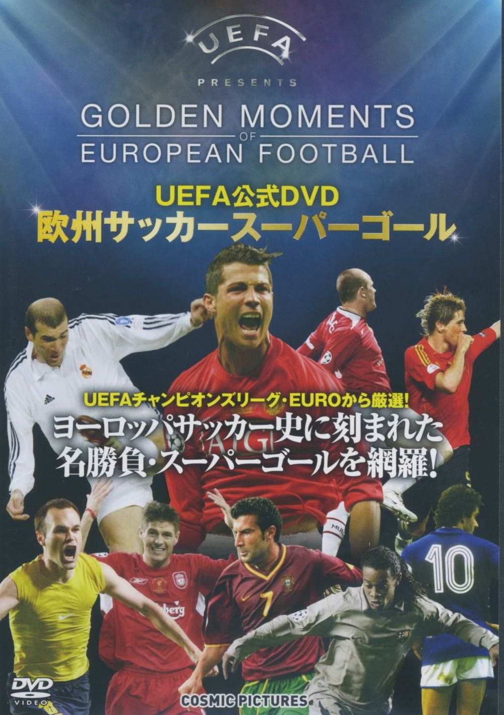 UEFA公式DVD 欧州サッカースーパーゴール CHO-006(中古品) - メルカリ