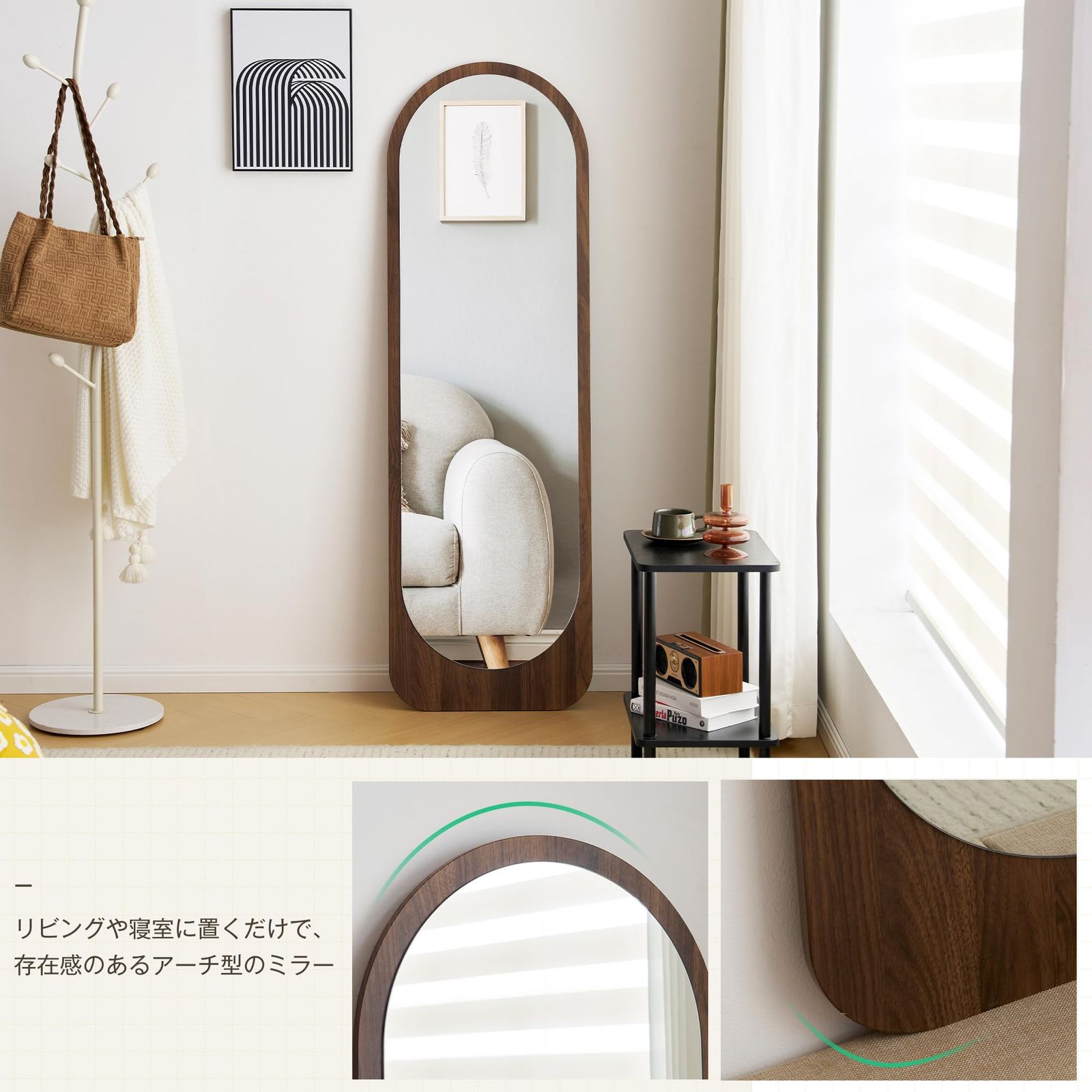 スタンドミラー 木目調 壁掛けミラー アーチタイプ 立てかけ 姿見 北欧 鏡 姿見鏡 ミラー おしゃれ 全身鏡 飛散防止 OSJ ブラウン