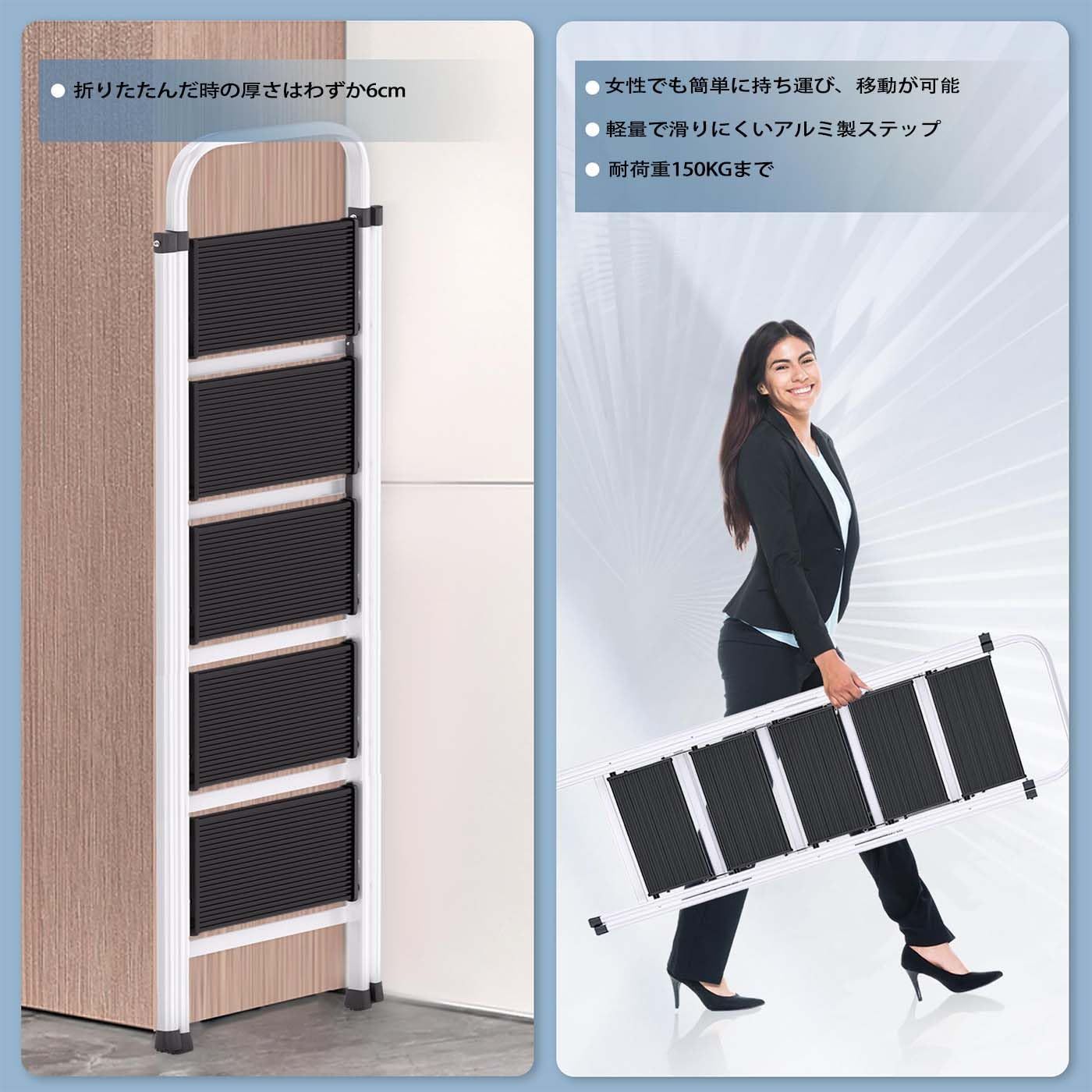 アルミ製ステップ 5段