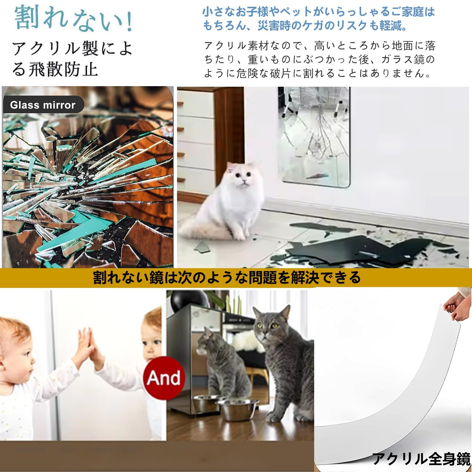 割れない鏡 薄型デザインで玄関やクローゼットに貼れる全身ミラー