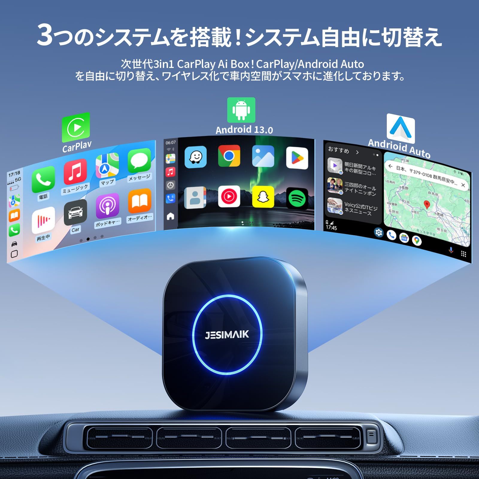 JESIMAIK CarPlay AIボックス UHDlite 車内で動画視聴 画面任意分割
