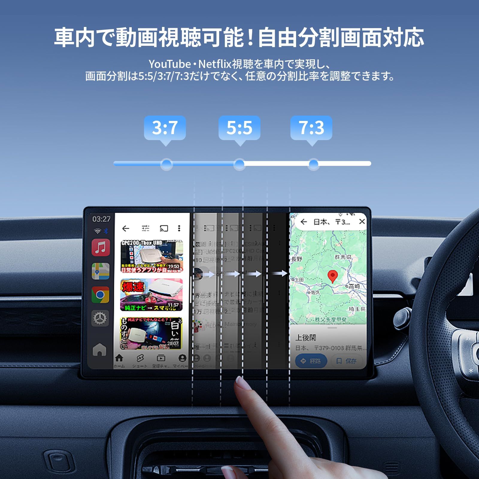 JESIMAIK CarPlay AIボックス UHDlite 車内で動画視聴 画面任意分割