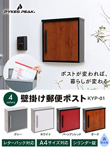 ポスト 壁掛け 郵便ポスト 郵便受け A レターパック対応 おしゃれ ドア裏 大型 縦型 鍵付き KYP-01 オーク 9 f 491 bac