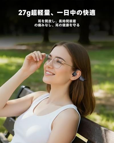 骨伝導イヤホン
