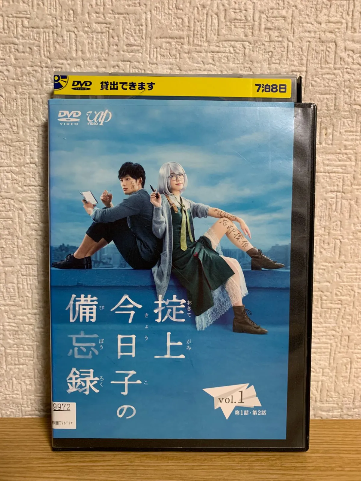 2026年最新】掟上今日子の備忘録 DVD-BOXの人気アイテム - メルカリ