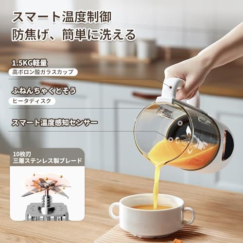 多機能豆乳メーカー スープメーカー 1.0L大容量 加熱式ミキサー 攪拌