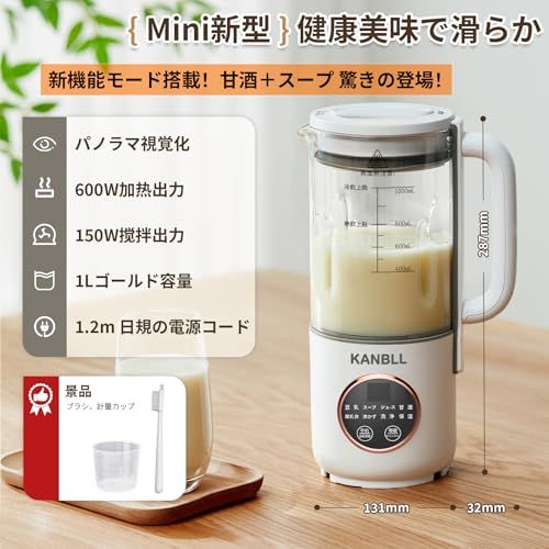 多機能豆乳メーカー スープメーカー 1.0L大容量 加熱式ミキサー 攪拌