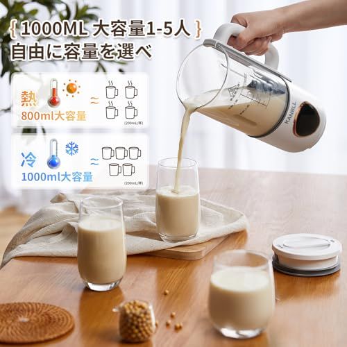 多機能豆乳メーカー スープメーカー 1.0L大容量 加熱式ミキサー 攪拌
