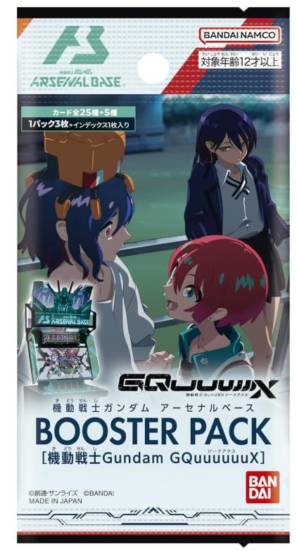 アーセナルベース BOOSTER PACK 機動戦士Gu ndam GQuuuuuuX ジークアクス BOX 入り カードゲーム