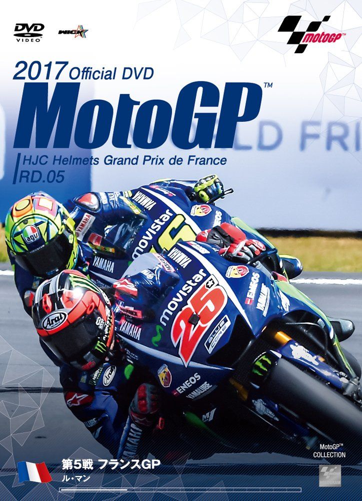 2017 MotoGP DVD Round 5 フランスGP 品
