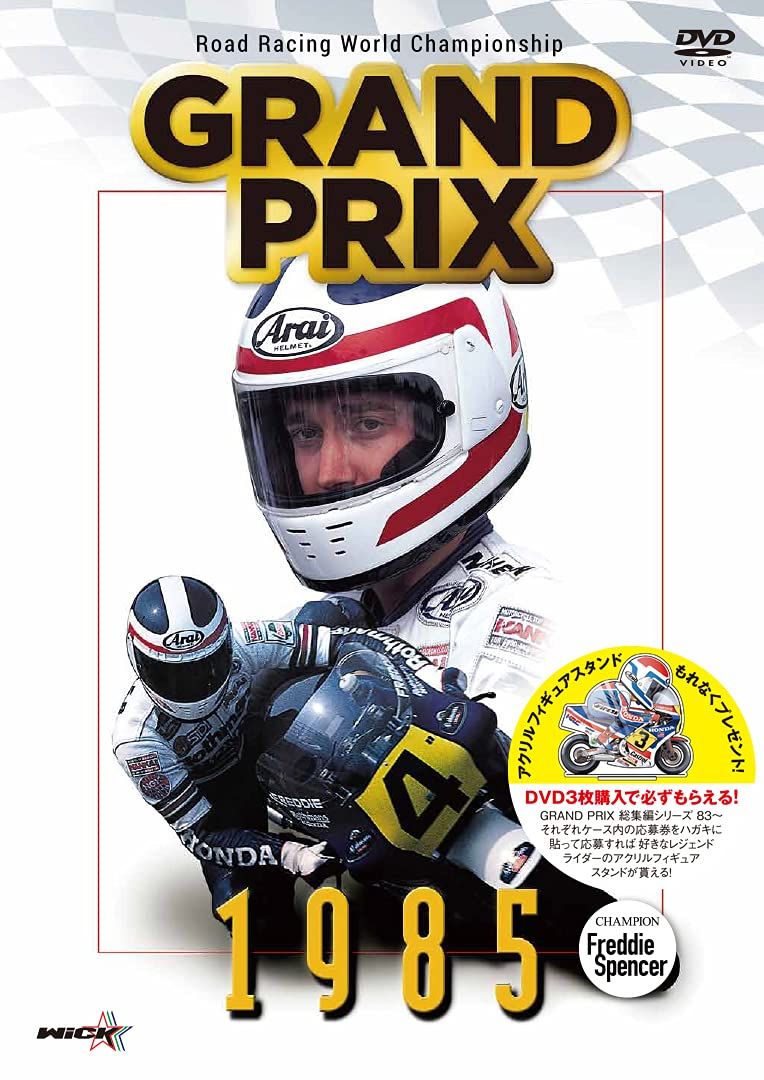 GRAND PRIX 4冊(1985/1986/1987/1988) GRAND PRIX 4冊(1985/1986/1987/1988) GRAND PRIX 4冊(1985/1986/1987