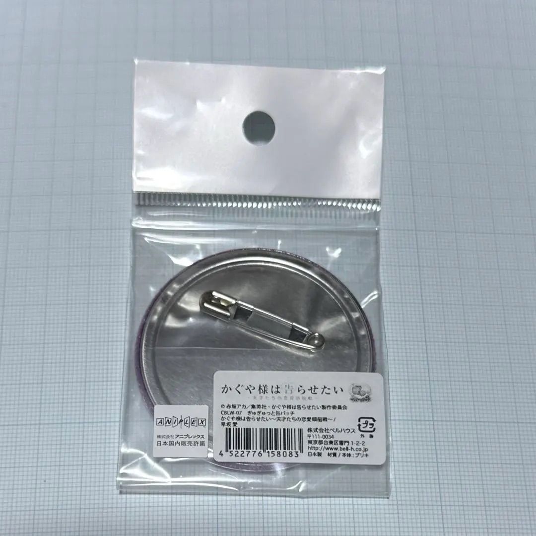 かぐや様は告らせたい 缶バッジ 早坂愛 - メルカリ