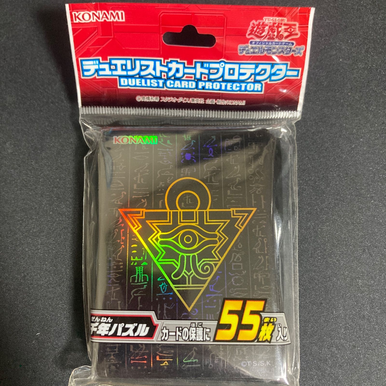 遊戯王 スリーブ プロテクター 新品 未開封 未使用 - メルカリ