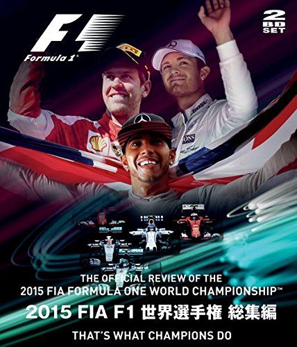 2015 FIA F 1世界選手権総集編 完全日本語版 ブルーレイ版 Blu-ray 品