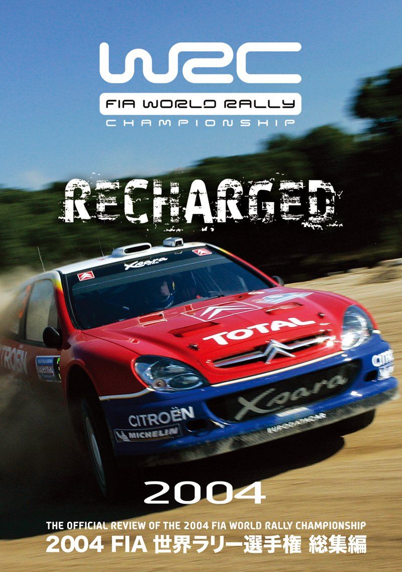 2004 FIA 世界ラリー選手権 総集編 [DVD](中古品) - メルカリ