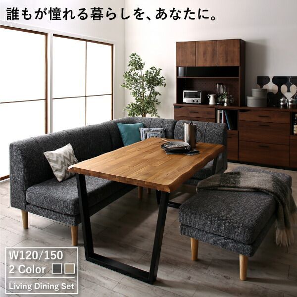 ダイニングセット（テーブル&ソファ ベンチ） 5人 4点セット(テーブル+ 
