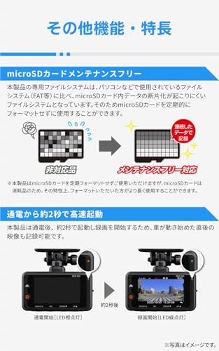 コムテック ドライブレコーダー ZDR055 STARVIS 2搭載で夜間撮影性能