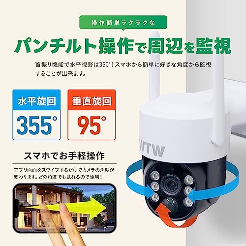  WTW 塚本無線 見張り番1213 防犯カメラ 監視カメラ 電源不要 長時間 簡単設置 ソーラーパネル対応 400万画素 内蔵バッテリー 8000 mAh ワイヤレス 屋外 双方向通話 マイク スピーカー 夜間撮影 カラー撮影 防犯灯 スマホ対応 パンチルト m 防犯カメラ 防犯 セーフティ