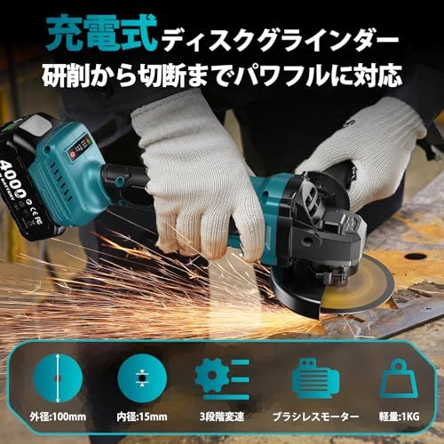 迅速に発送 Elikliv ディスクグラインダー 電動 グラインダー コードレス サンダー 充電式 100 mm 内径15 ブラシレスモーター 3段階変速 大パワー 高速型 金属研磨|研削 石材|木材切断 バッテリー 日本語取扱説明書 bd 7 dbda 0