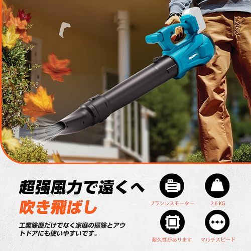 迅速に発送 ブロワー 充電式 強力 ブロアー マキタ18 Vバッテリー互換 超強力 超風量 ハイパワー コードレス 集塵機 送風機 洗車 落ち葉 掃除 6段階風量調整 バキューム 枯れ葉 吹き飛ばしエアダスタ 4 ea 44738
