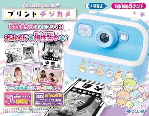 迅速に発送 アガツマ すみっコぐらし プリントデジカメ 対象年齢 5歳以上 128 babf 8