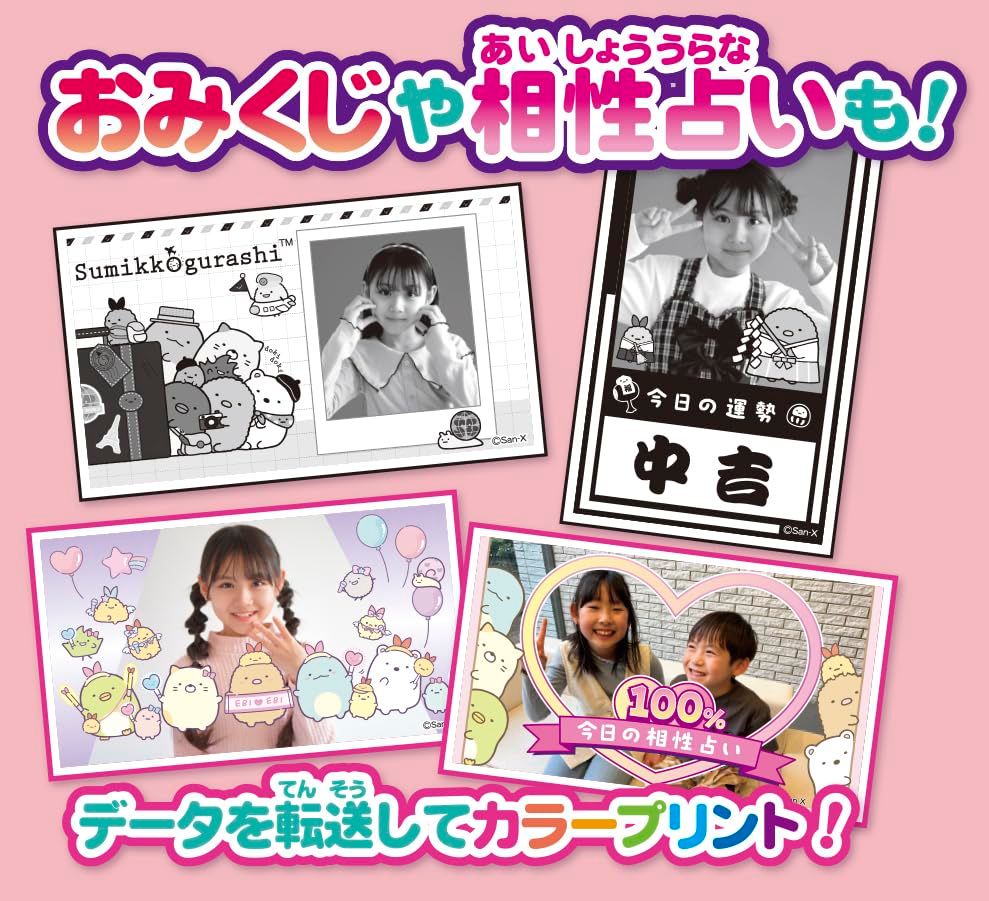  迅速に発送 アガツマ すみっコぐらし プリントデジカメ 対象年齢 5歳以上 128 babf 8 その他 キッチン 食器