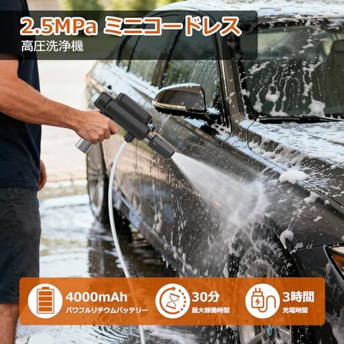  迅速に発送 2026年水圧 水量アップデート版 高圧洗浄機 ハンディ コンパクト コードレス USB-C充電式 バッテリー一体型 handy compact ながら洗車 モバイル ポケッタブル高圧 洗浄 機 高性能5 in 1ノズル 5 mホ 14664 fcc その他 キッチン 食器