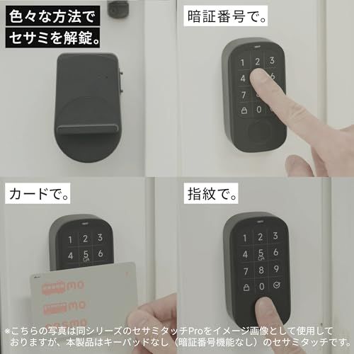 １ドア２ロック用