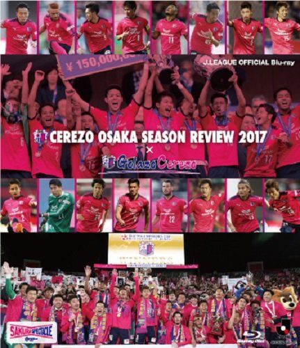 セレッソ大阪シーズンレビュー2017×Golazo Cerezo Blu-ray 品