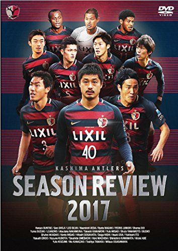 鹿島アントラーズシーズンレビュー2017 DVD 品