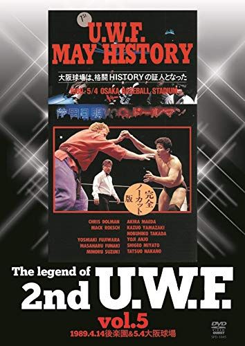 The Legend of 2 nd U W F vol 5 1989 4 14後楽園 4大阪球場 DVD 品
