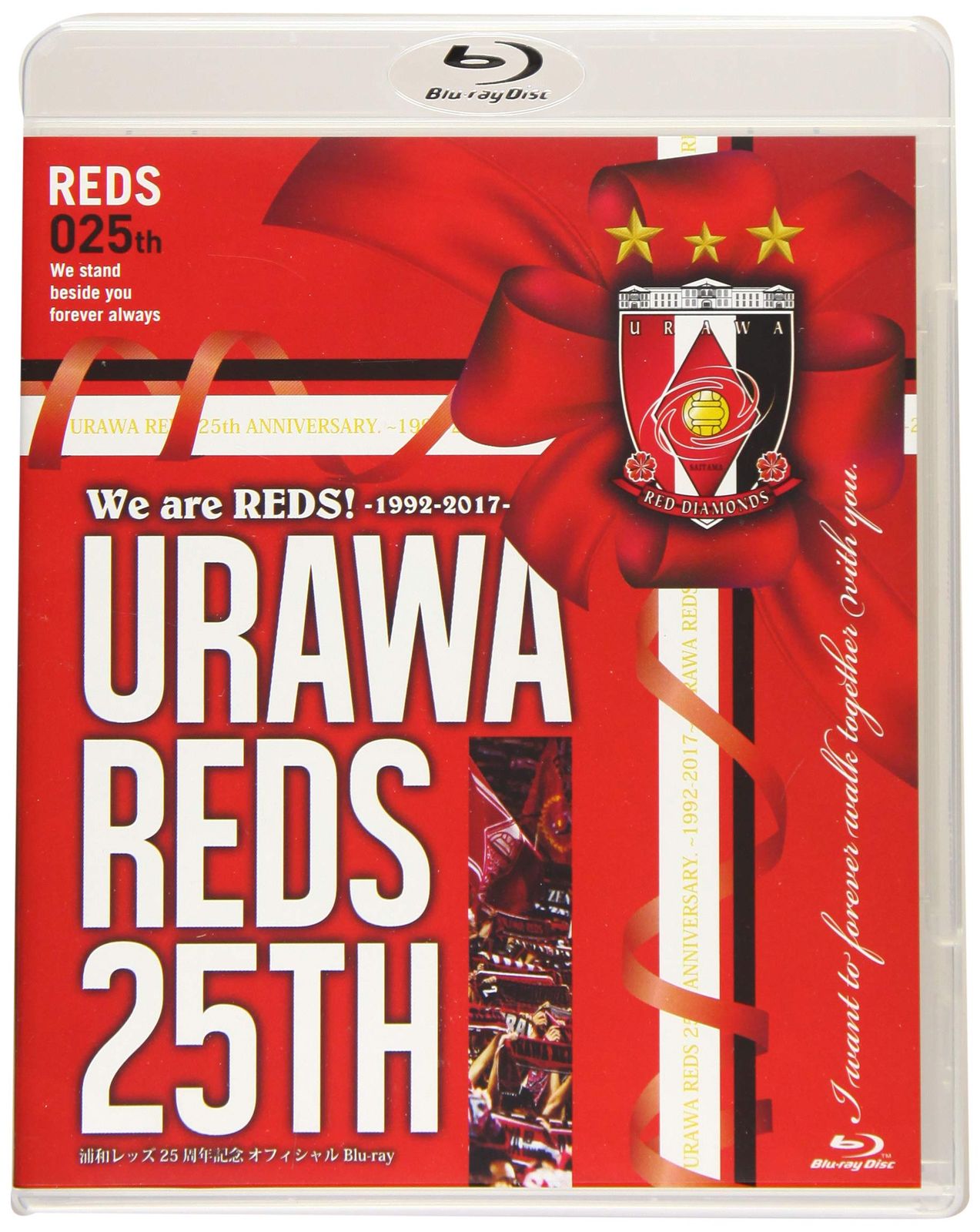 We are REDS! ―1992-2017―URAWA REDS 25 TH 浦和レッズ25周年記念オフィシ 品