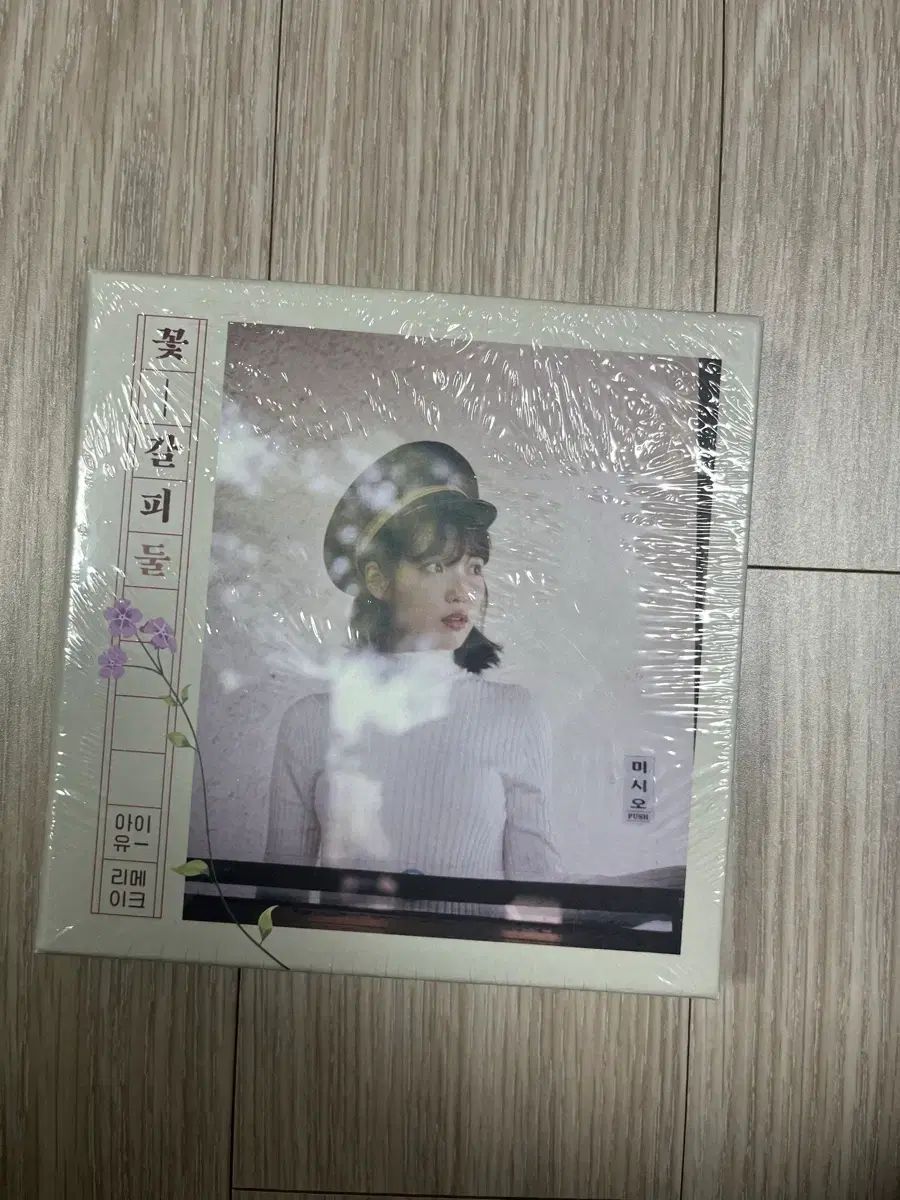 花しおり DUL Ver. パレット Love Poem アルバム