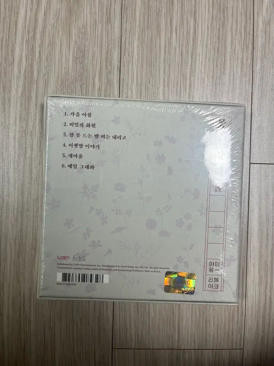 花しおり DUL Ver. パレット Love Poem アルバム