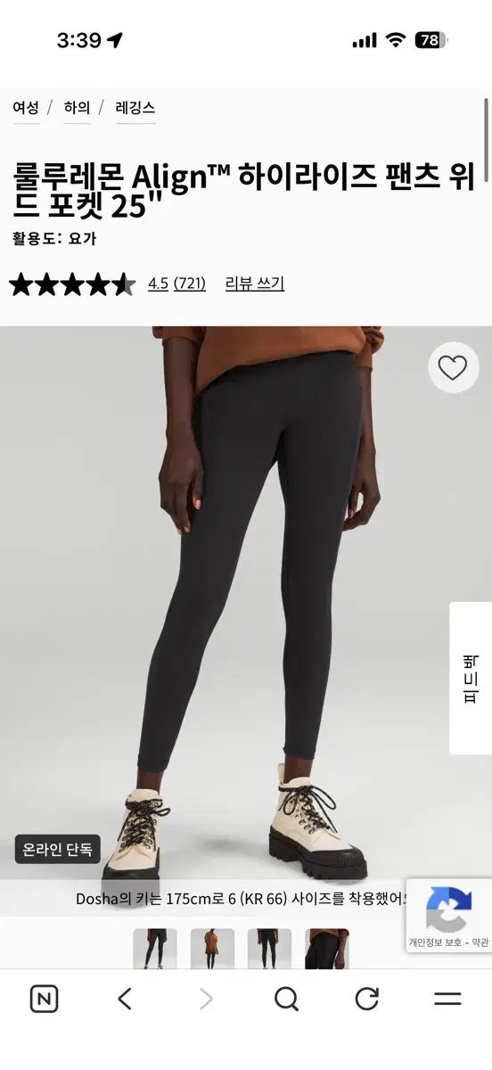 lululemon Align ハイウエスト パンツ WITH ポケット 25 レギンス
