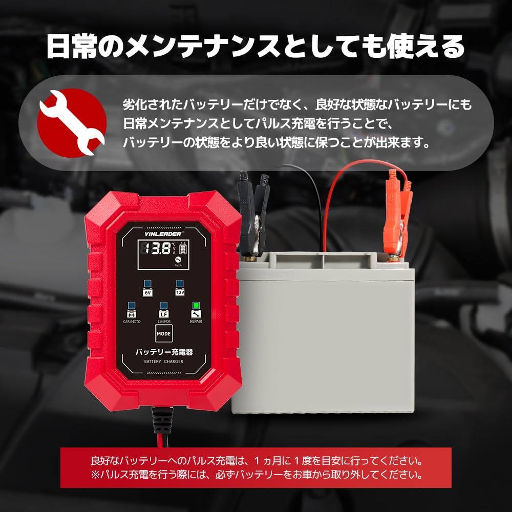 パルス充電器(正規品)Yinleader 自動バッテリー充電器 バイク充電器