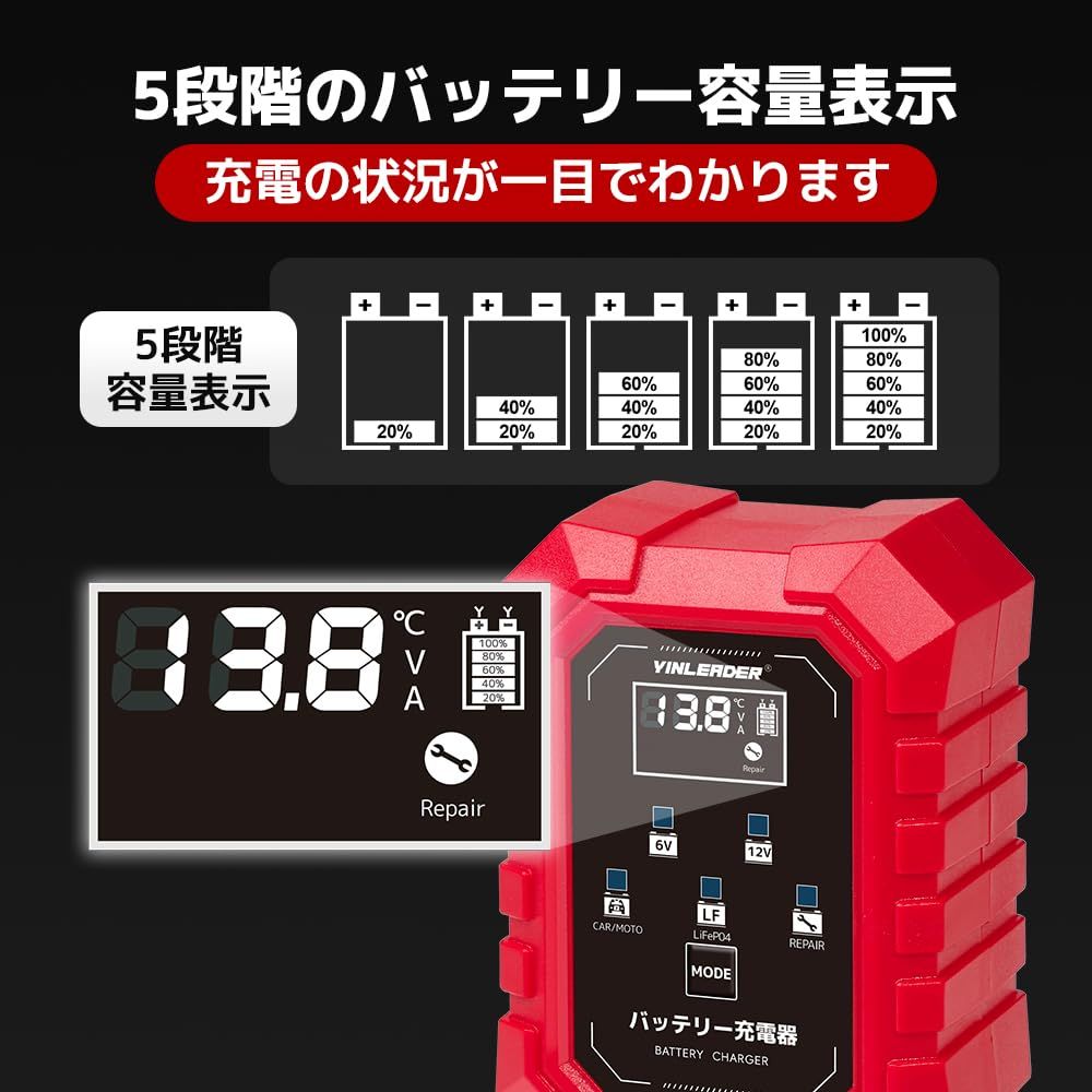 パルス充電器(正規品)Yinleader 自動バッテリー充電器 バイク充電器